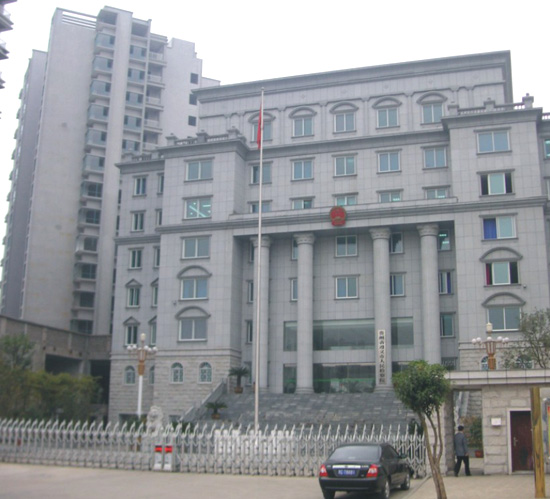 遵义市人民检察院