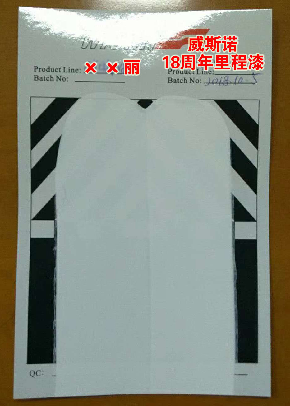 18周年里程漆对比卡.jpg