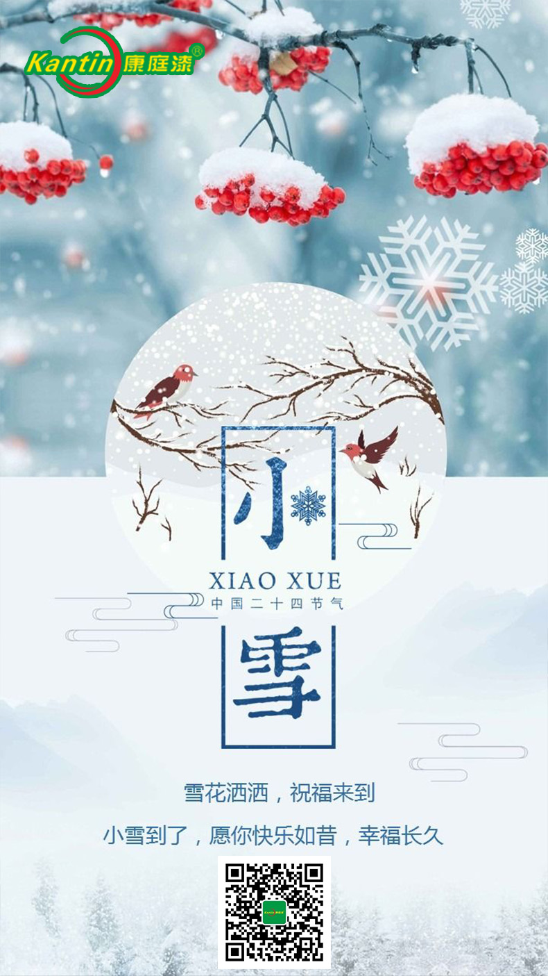 康庭 小雪.jpg